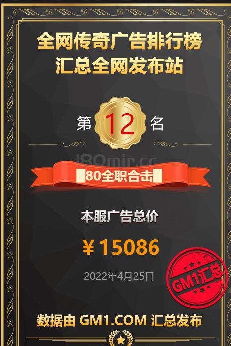 80全职合击（五年品牌散人服）强势回归。