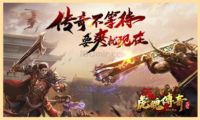 虎魄传奇 职业推荐