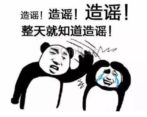 近期有谣言说新版本更新后老区会关闭
