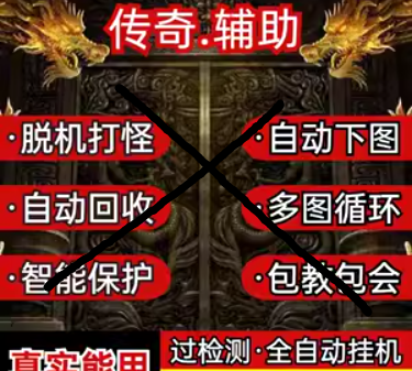 再次奉劝各位脱机选手！请远离脱机辅助！