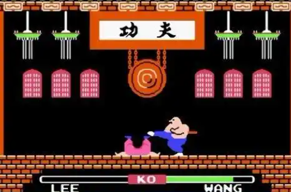 功夫