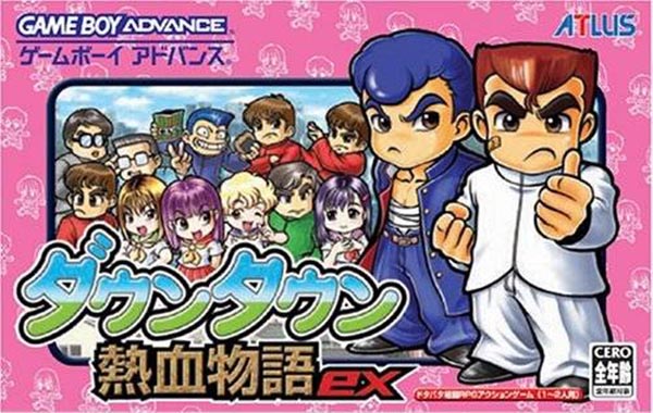 热血物语EX
