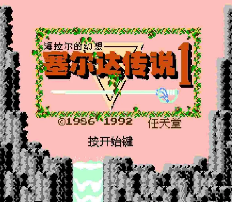 FC时代正是游戏行业初步发展的时候