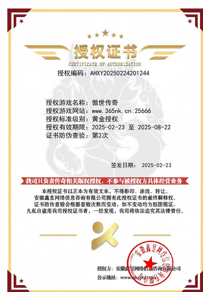 兄弟们，还在找靠谱的传奇新站区吗？傲世火龙，绝对不容错过！