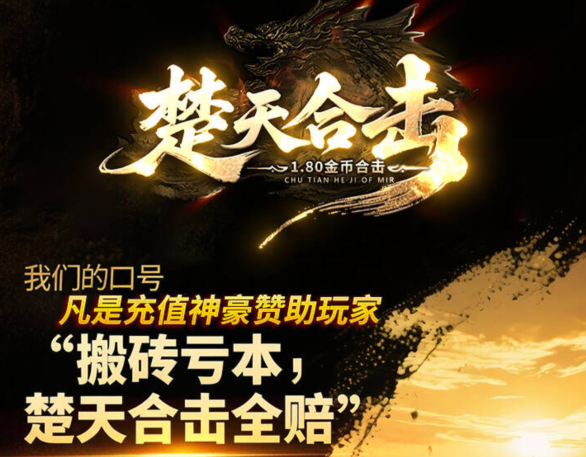 楚天合击公告：