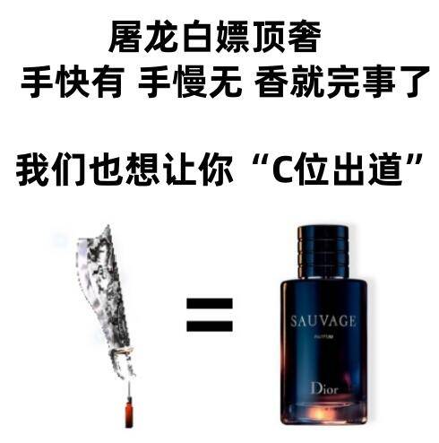 《龍之传奇》：打到原始屠龙=白嫖Dior旷野？这羊毛不薅还是人？！