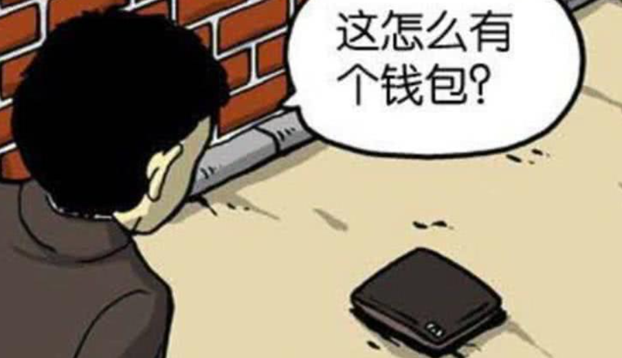 传奇中捡过的最大漏是什么？