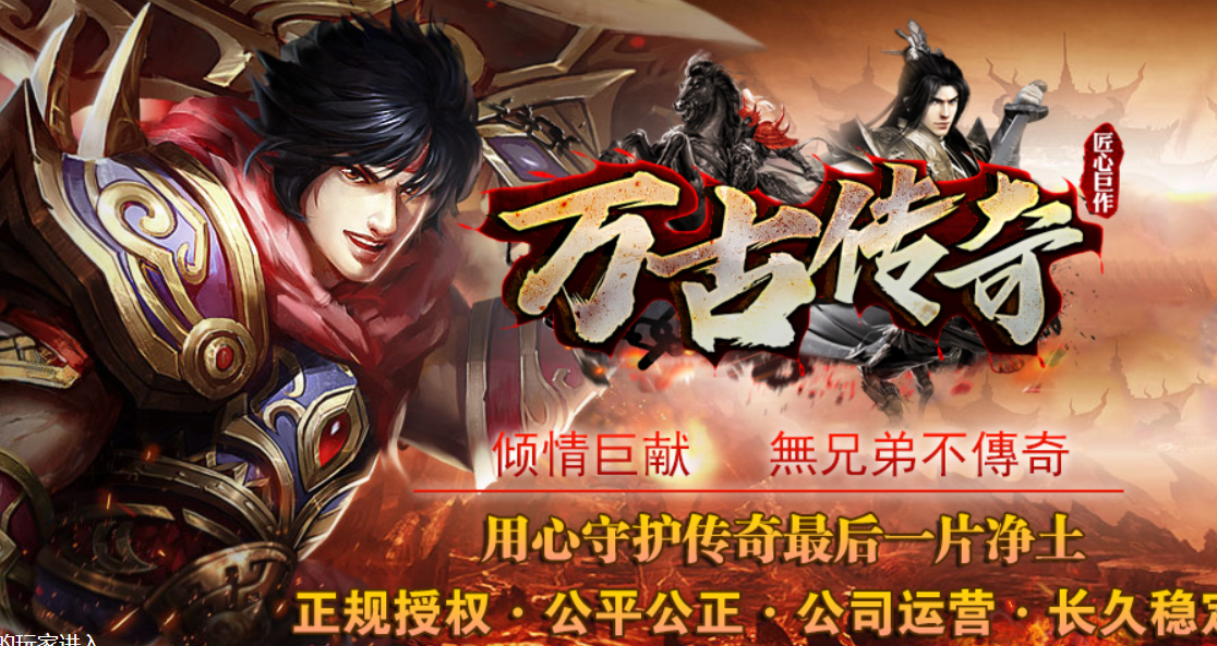 万古传奇第19季度2阶段将在08月03日盛大开幕