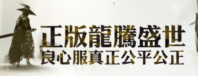 龙腾盛世之旅~第一章：初入龙腾盛世