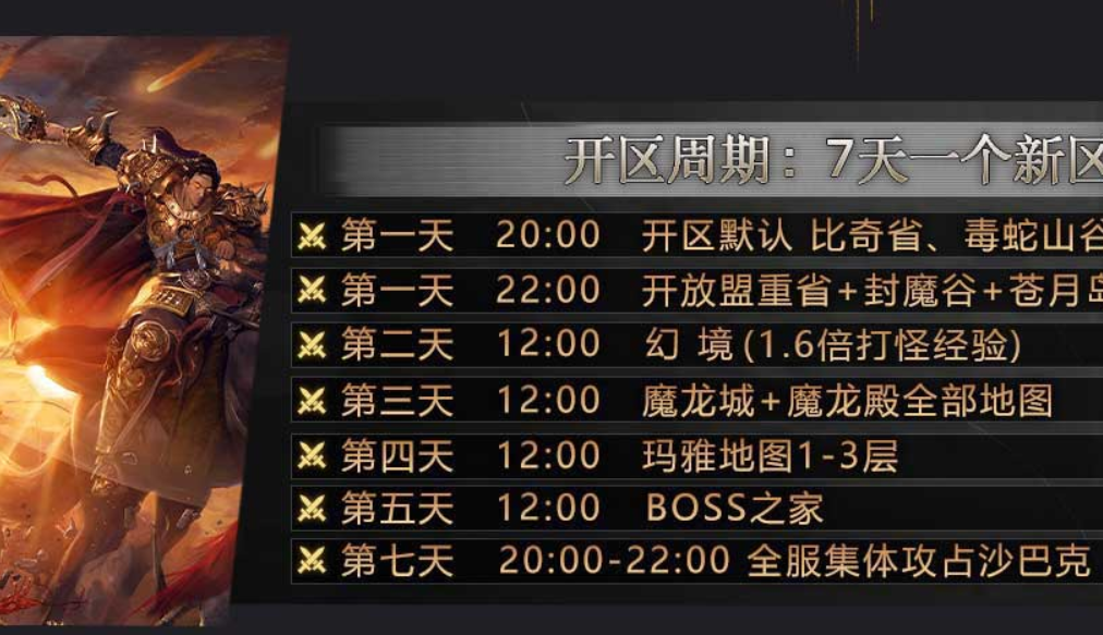 180雄鹿公益【第二季】：新篇章