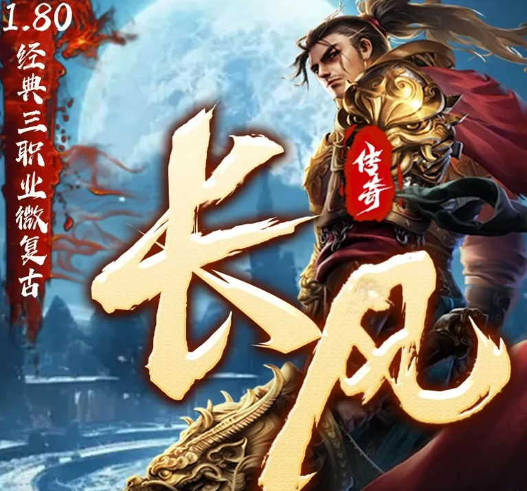 长风传奇9月9日全新战区·【镜花水月】