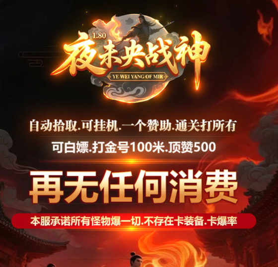“夜未央战神”在无任何消费？？