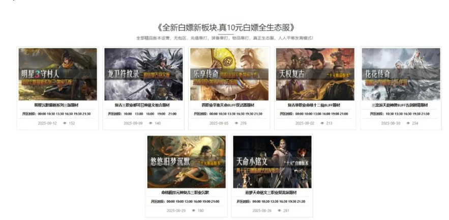 《关于热血传奇私服揭秘：卡地图，控爆，论坛残端重复开，榜二是个托，YY带团内部人员，安坑无处不在》