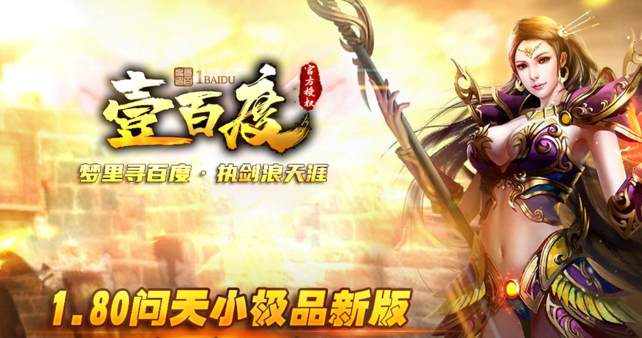 壹百度问天某音游戏攻略