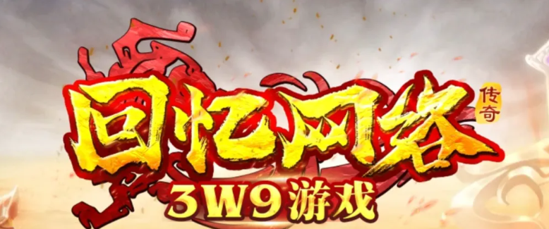回忆游戏 9.25 违规玩家封禁公告