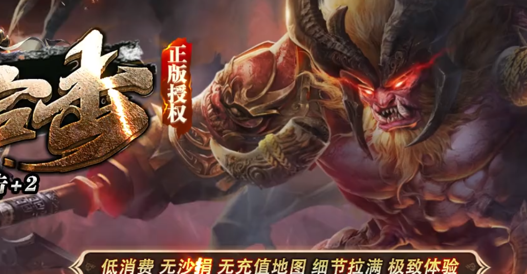 各位勇士们，好消息来袭！为了给大家带来更刺激、更精彩的游戏体验，辉煌合击对2战区进行了重磅更新：