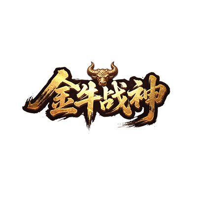 金牛战神 国庆版本更新