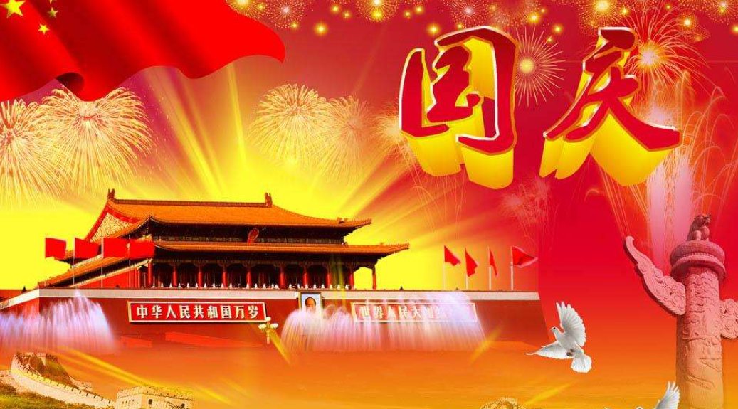 理想合击庆国庆迎中秋:
