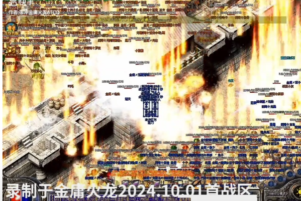 金庸火龙6TCQ（正版双授权）今日开启第3战区，欢迎好战分子回归