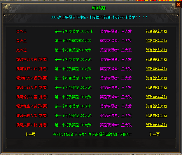 龙魂传奇强势回归：