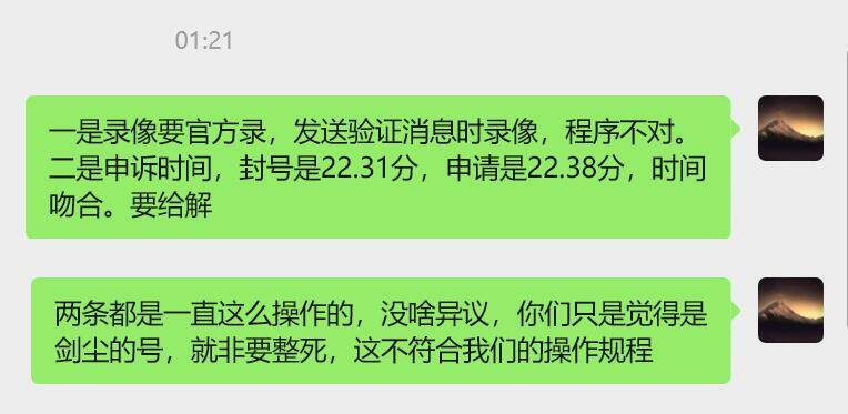 “鑫月传奇”查脱机流程：