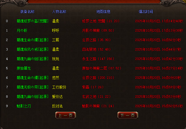 龙魂剑甲活动：