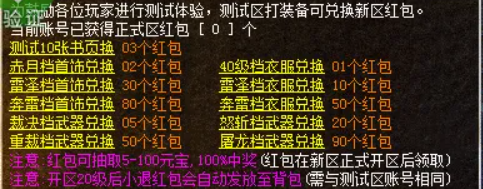 19点开放创世传奇正传【1.80复古合击】万人大区 物价保值！