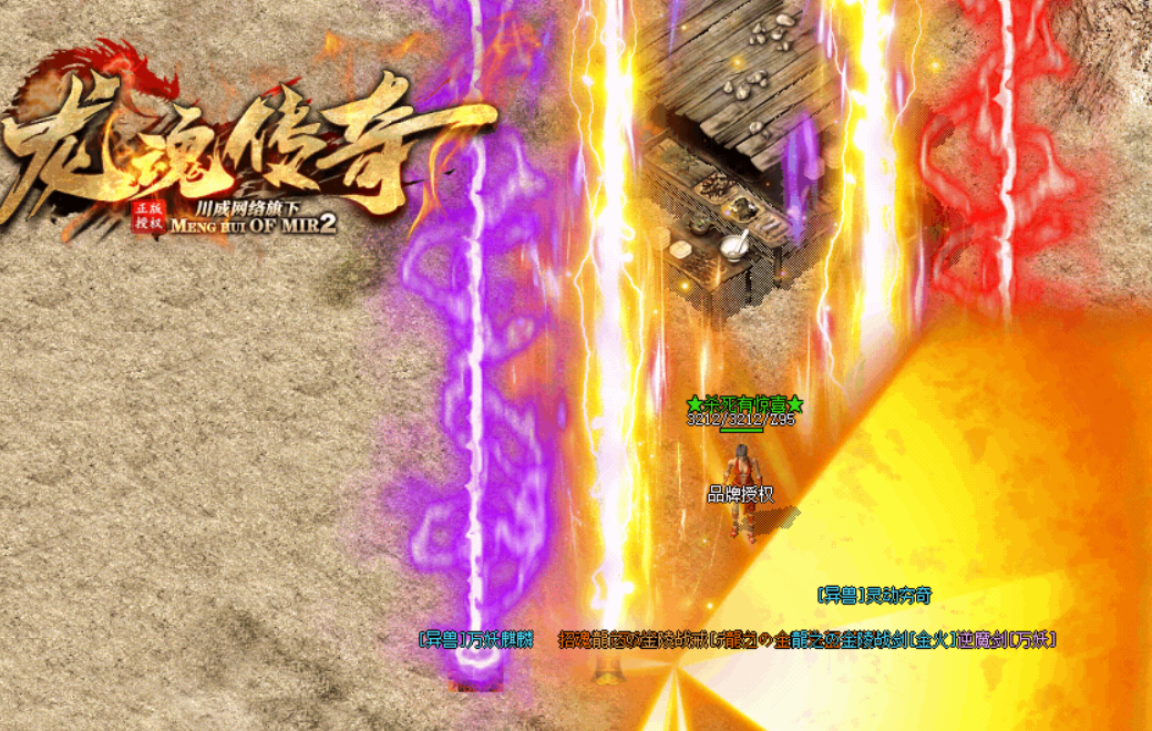 龙魂传奇11月更新预告：