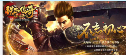 铁血180金币合击新版优化修改